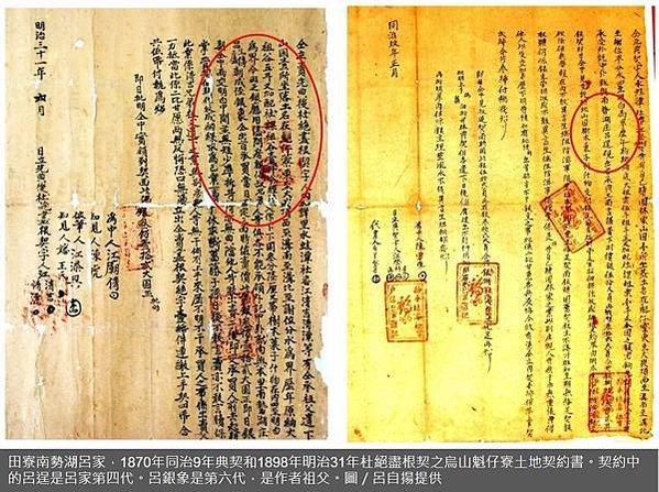 FireShot Capture 155 - 【詩寫台灣】唯留古契在人間的台灣平埔族 - 民報 Taiwan People News - www.peoplenews.tw