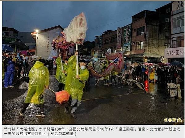 北埔「迎古董」「打中午」/新竹縣北埔、寶山、峨眉3鄉的「大隘