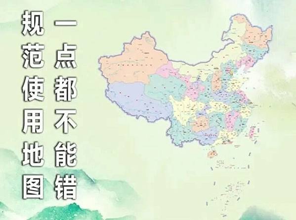 「九段線」，越南稱「牛舌線」，中華民國稱為11段線，是中華人