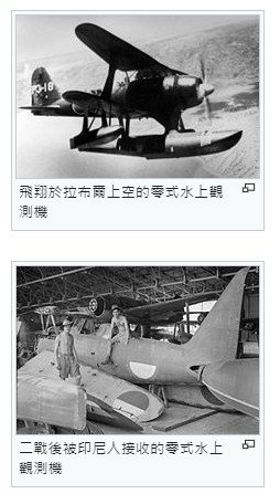 淡水水上機場-台灣第一座民航用國際機場，是1930年代中期開