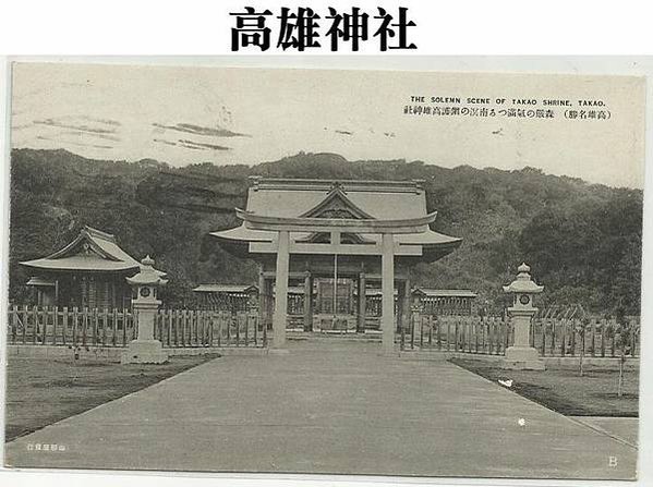 神社老照片+阿里山神木+台北街頭