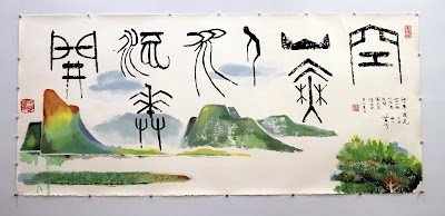 煮茶論道分享● 茶香、詩意與禪境