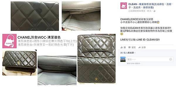 被救回來的Chanel WOC