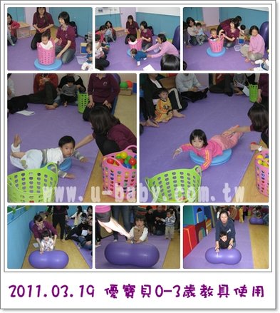 20110319優寶貝0-3歲教具使用.jpg