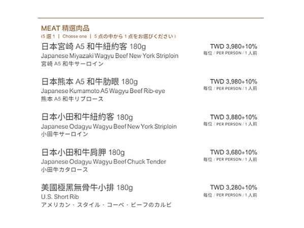 台北喜來登 台北旅遊 台北美食 日本料理 桃山 宮崎和牛 壽喜燒 菜單