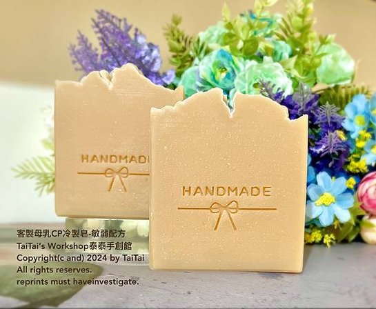 《DIY》母乳皂DIY材料包操作步驟