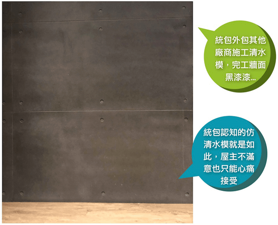 【案例】營造品味彰顯大器之後製清水模電視牆 變身質感舒適宅
