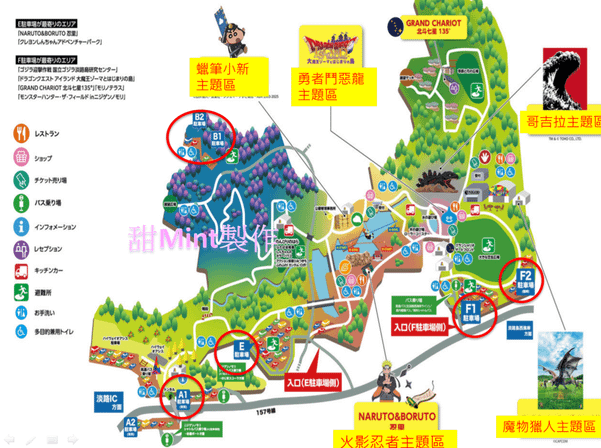 【日本兵庫淡路島】2025前往二次元之森動漫主題遊樂園:交通