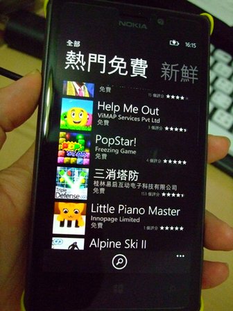 lumia925_14