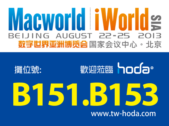 iworld-tw