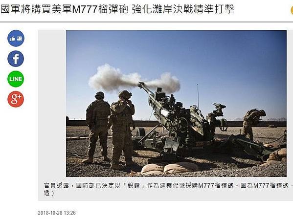 M777榴彈炮 /M114型155公厘榴彈砲/105榴彈拖砲