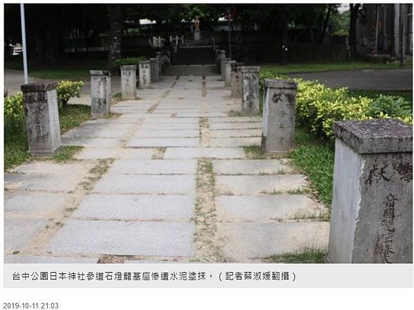 臺中神社，第一代縣社位於臺中市新高町84番地[1]，即臺中公