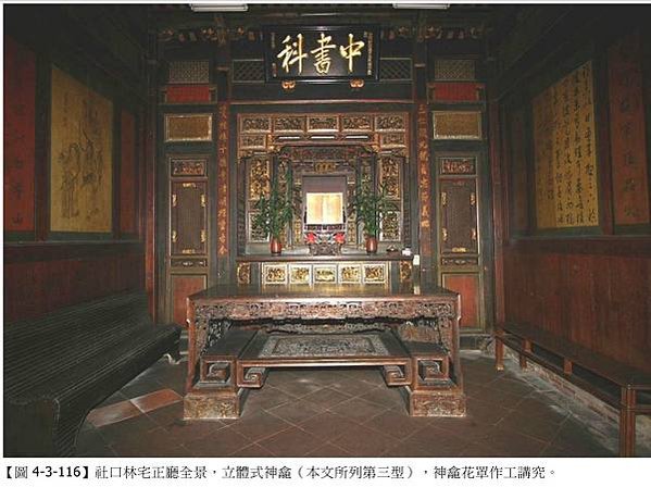 梅鶴山莊，位於桃園市大溪區福安里頭寮一號，佔地一甲，為林本源
