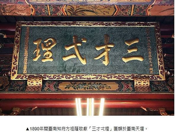 台灣首廟天壇/由立法院長蘇嘉全主祭，上書祝禱，祈求國泰民安，