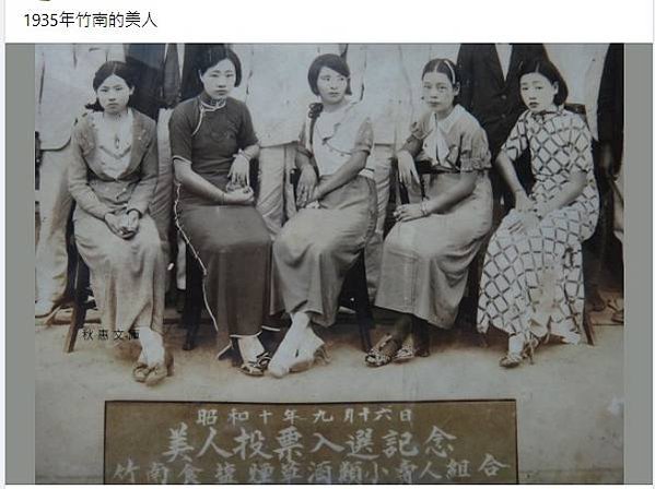 日本時代美人人氣票選-大正14年(1925)台灣藝旦票選第一