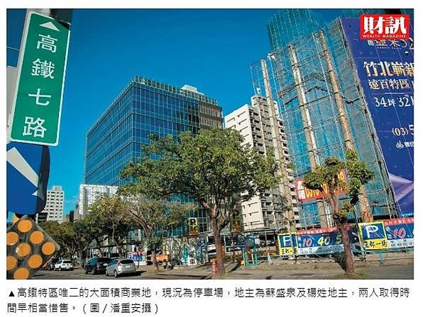 竹北人台灣最有錢城市？近3年竹北市的房價增幅高達88.6%，