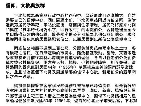 台鐵湖口站員工宿舍及監工房等3處建物群，經文資委員現勘審查後