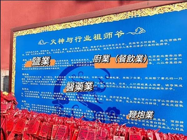 火神廟/南方之神主火，故曰火德星君，其身分有炎帝、祝融、回祿