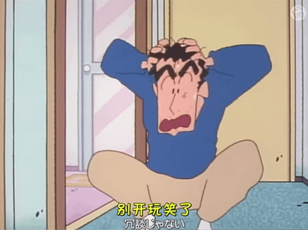 廣志：別開玩笑了