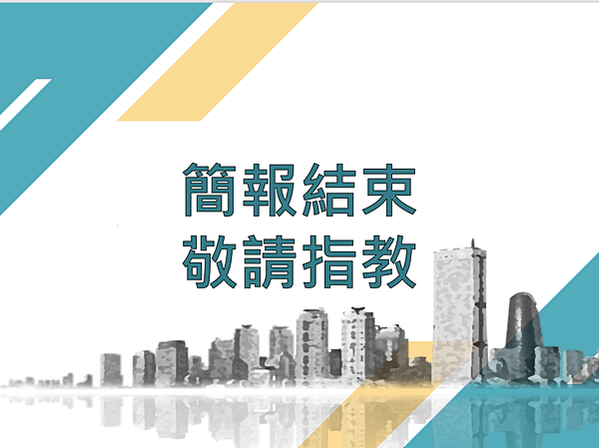 ▌112/11/24 新、泰塭仔圳市地重劃案(第一區)土地分