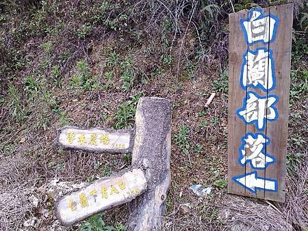 山上的歲月~壁爐、足湯初體驗！