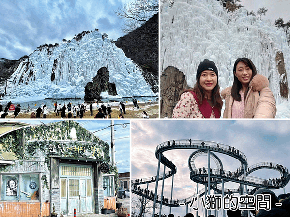 &lt;旅遊&gt; 韓國釜山 - 青松冰谷청송 얼음골 &amp; 浦項天空步