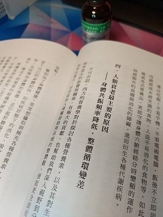 【新書推薦】科學漢醫的養生：後疫情時代健康常見的盲點