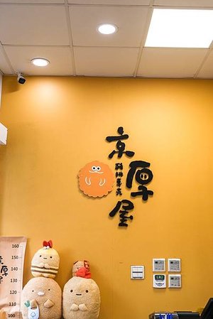 台中美食-「京厚屋」最低 $168起關東煮、麻辣燙等各種自助