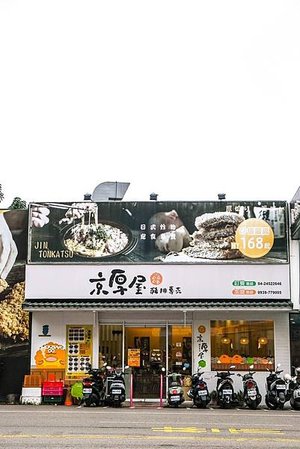 台中美食-「京厚屋」最低 $168起關東煮、麻辣燙等各種自助