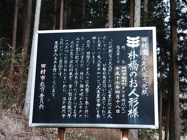 【福島縣｜田村市】田村美櫻88景，白天鐘乳洞探險，夜晚與閃爍