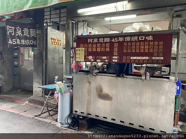 ｜食記-台北市中山區｜阿泉意麵｜雙連市場隱密巷子內五十餘年古