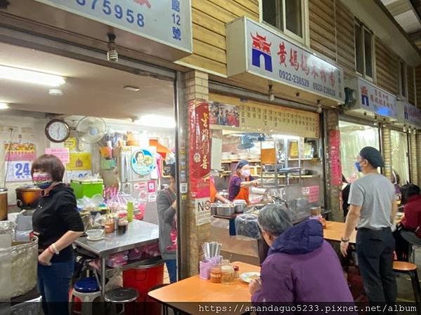 ｜食記-台北市中正區｜黃媽媽米粉湯｜東門市場人氣米粉湯，一碗