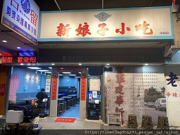 ｜食記-台北市信義區｜新娘子麵館(忠孝店)｜信義區樸實簡單的