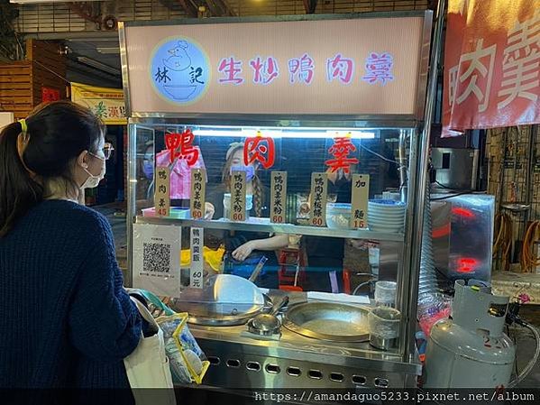 ｜食記-新北市蘆洲區｜林記生炒鴨肉羹｜蘆洲夜市生炒鴨肉羹，湯