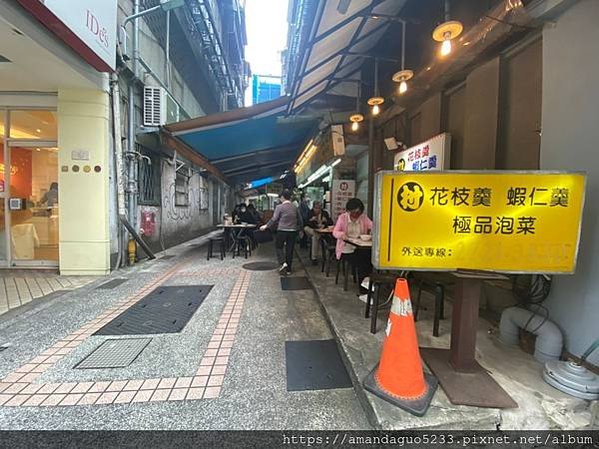 ｜食記-台北市大安區｜村花枝羹｜忠孝SOGO對面巷弄內花枝羹