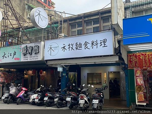 ｜食記-台北市信義區｜禾牧麵食料理(信義店)｜新開幕！麵食控