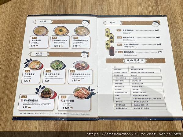 ｜食記-台北市信義區｜忠青商行(遠百信義A13)｜台灣味十足