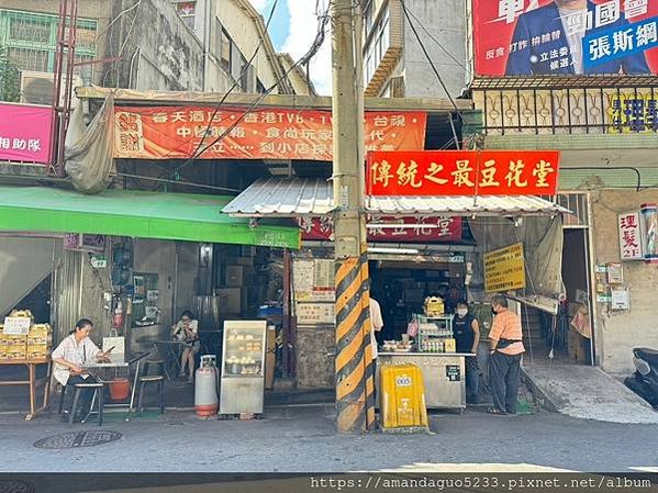 ｜食記-台北市北投區｜傳統之最豆花堂｜藏在早餐店裡的古早味傳