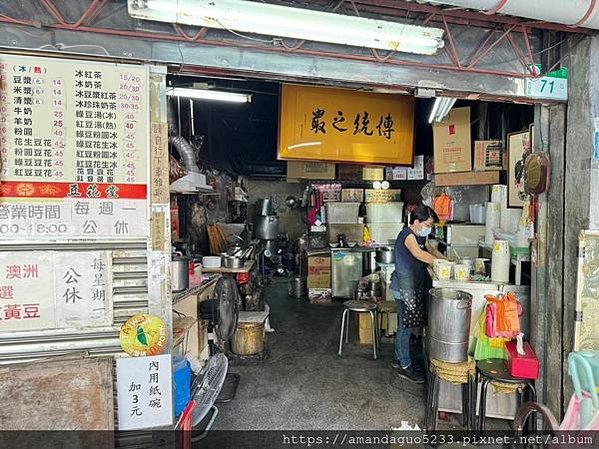 ｜食記-台北市北投區｜傳統之最豆花堂｜藏在早餐店裡的古早味傳