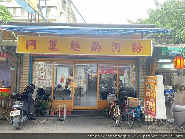 ｜食記-台北市大同區｜阿麗越南河粉｜料多清爽的平價越南河粉，