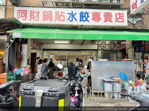 ｜食記-台北市北投區｜阿財鍋貼餃子專賣店｜裕民商圈美食扛霸子