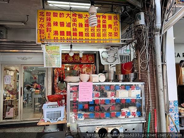 ｜食記-台北市北投區｜北方水餃｜裕民商圈手工麵疙瘩及水餃小店