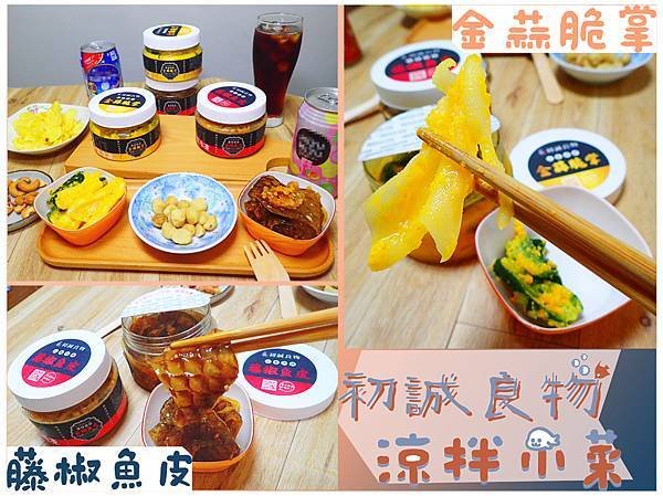 初誠良物 封面