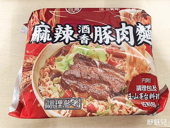 麻辣酒香豚肉麵 (2)