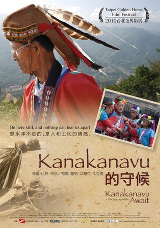 Kanakanavu的守候海報