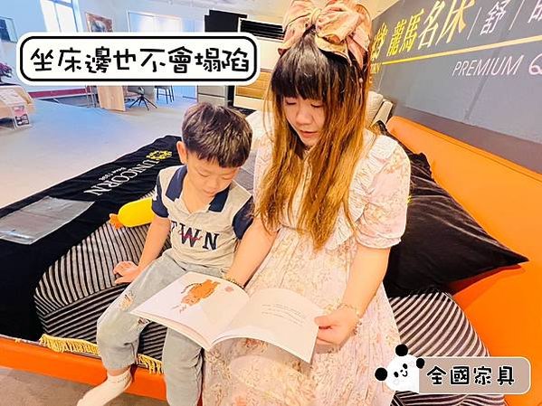 親子最幸福的床邊時光！終於挑到適合我們的床墊 彰化買床墊、沙