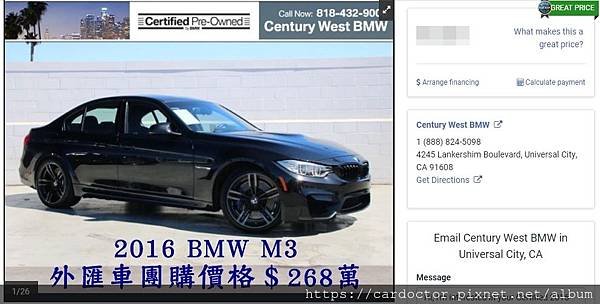 BMW M3 外匯車團購買車省錢，外匯車 BMW M3 價格計算二手行情及馬力規格配備開箱評價，外匯車推薦 BMW M3