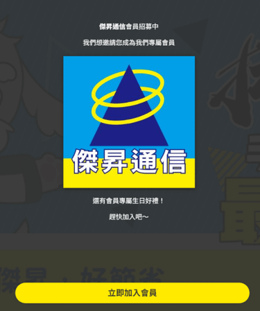 只有傑昇通信最節省!!!  #挑戰手機市場最低價#彰化民族店