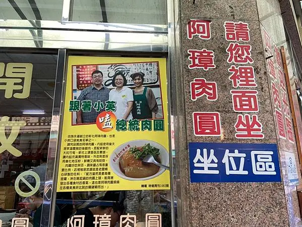 ⟪美食⟫彰化市美食｜軟嫩Ｑ彈的肉圓外皮、餡料飽滿又吃得到花生