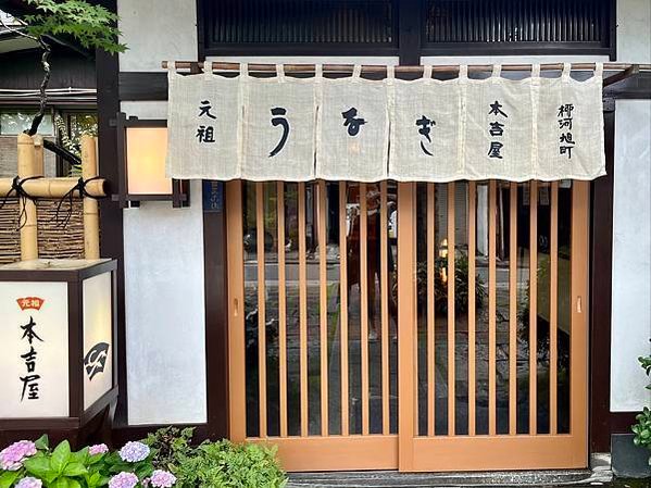 元祖本吉屋—蒸籠鰻魚飯：蒸出獨一無二的柳川美味鰻魚饗宴！
